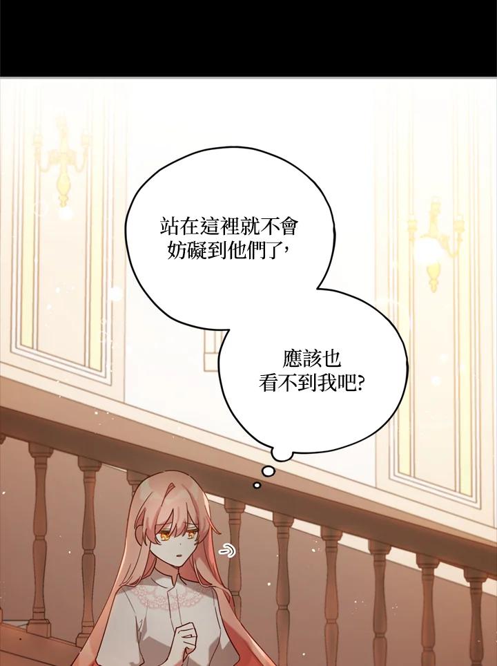 《不可接近的女士》第6话 第48页
