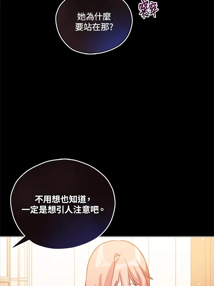 《不可接近的女士》第6话 第45页