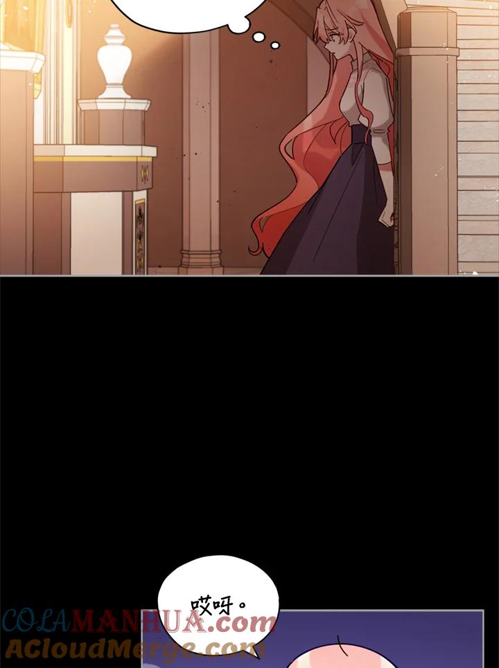 《不可接近的女士》第6话 第52页