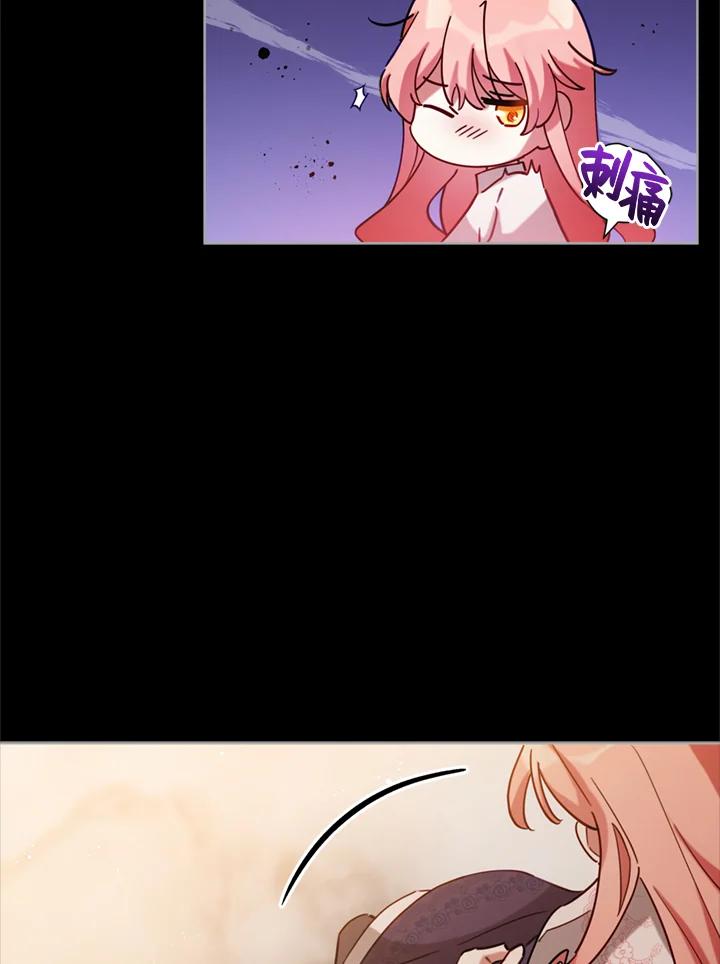 《不可接近的女士》第6话 第53页