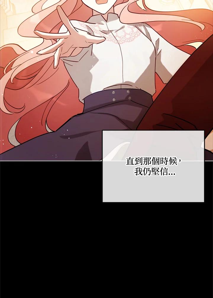 《不可接近的女士》第6话 第72页