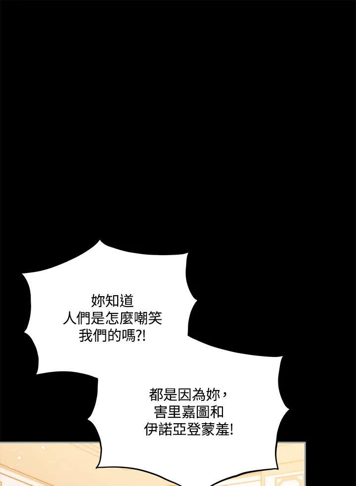 《不可接近的女士》第6话 第30页