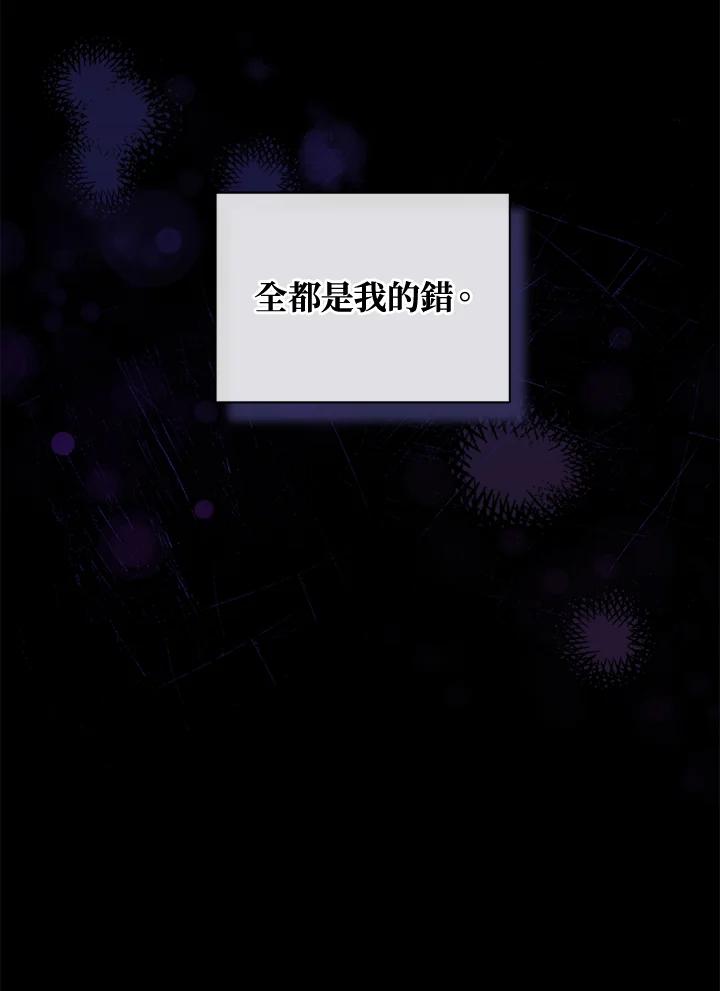 《不可接近的女士》第6话 第14页