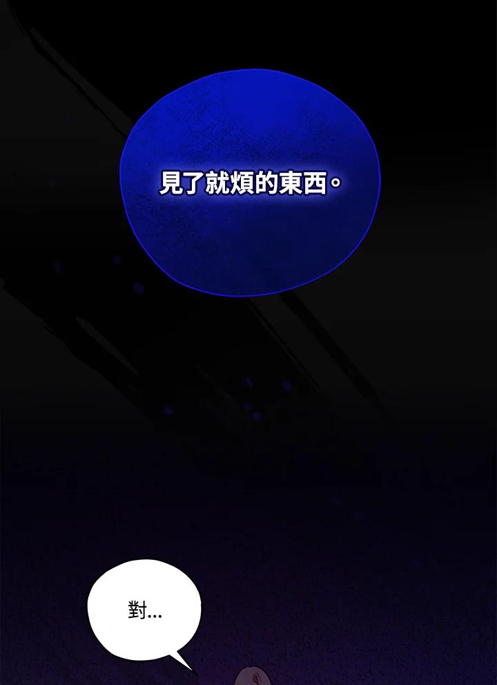 《不可接近的女士》第6话 第12页