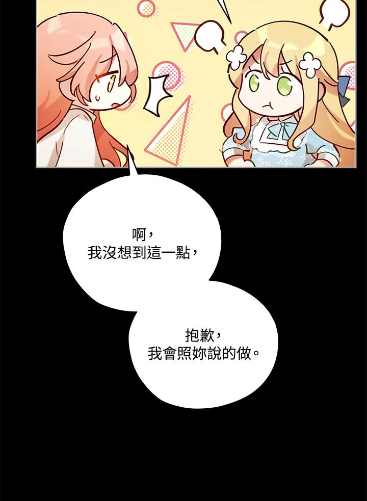 《不可接近的女士》第6话 第39页