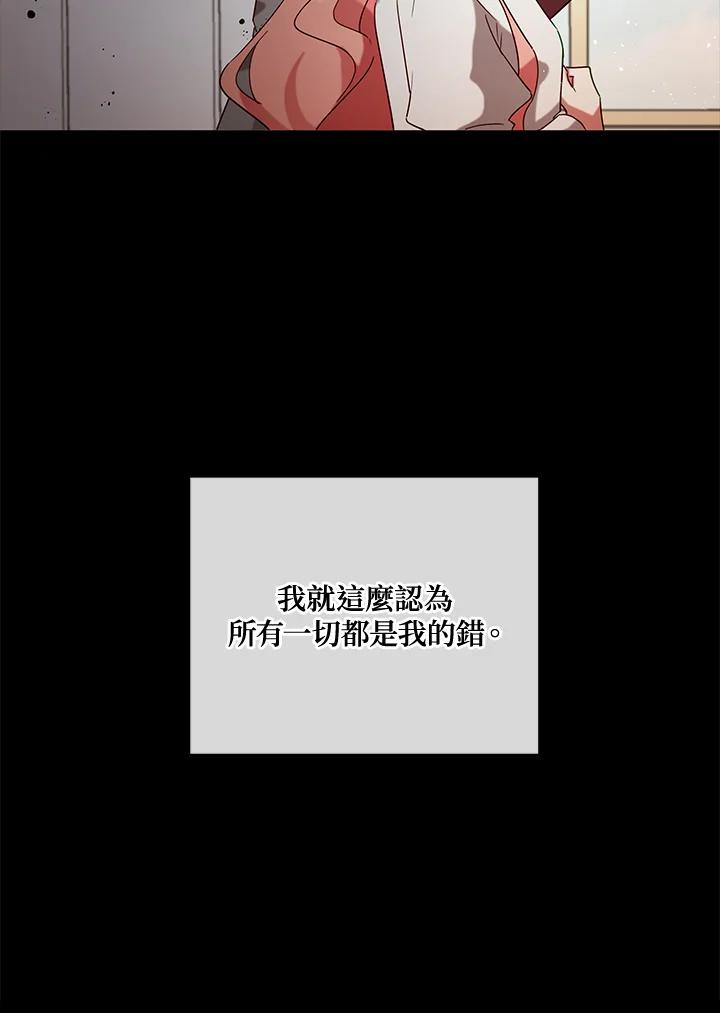 《不可接近的女士》第6话 第18页