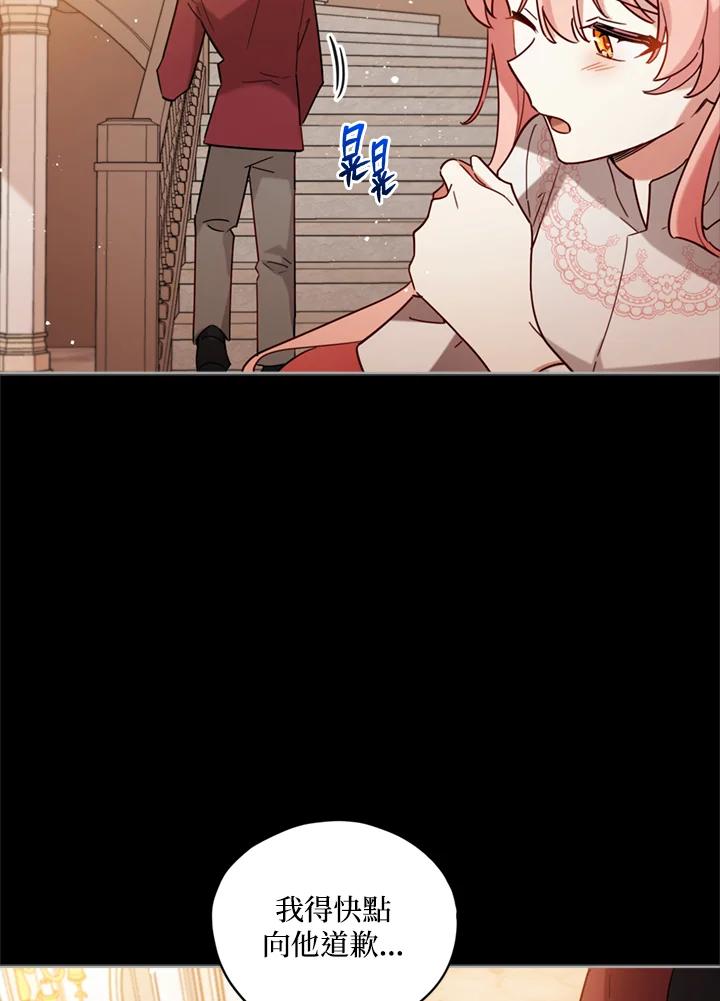 《不可接近的女士》第6话 第59页
