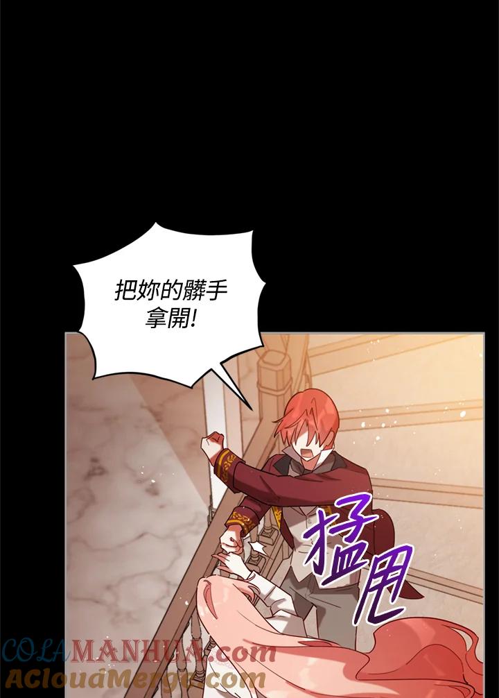 《不可接近的女士》第6话 第70页