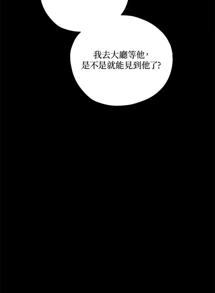 《不可接近的女士》第6话 第42页