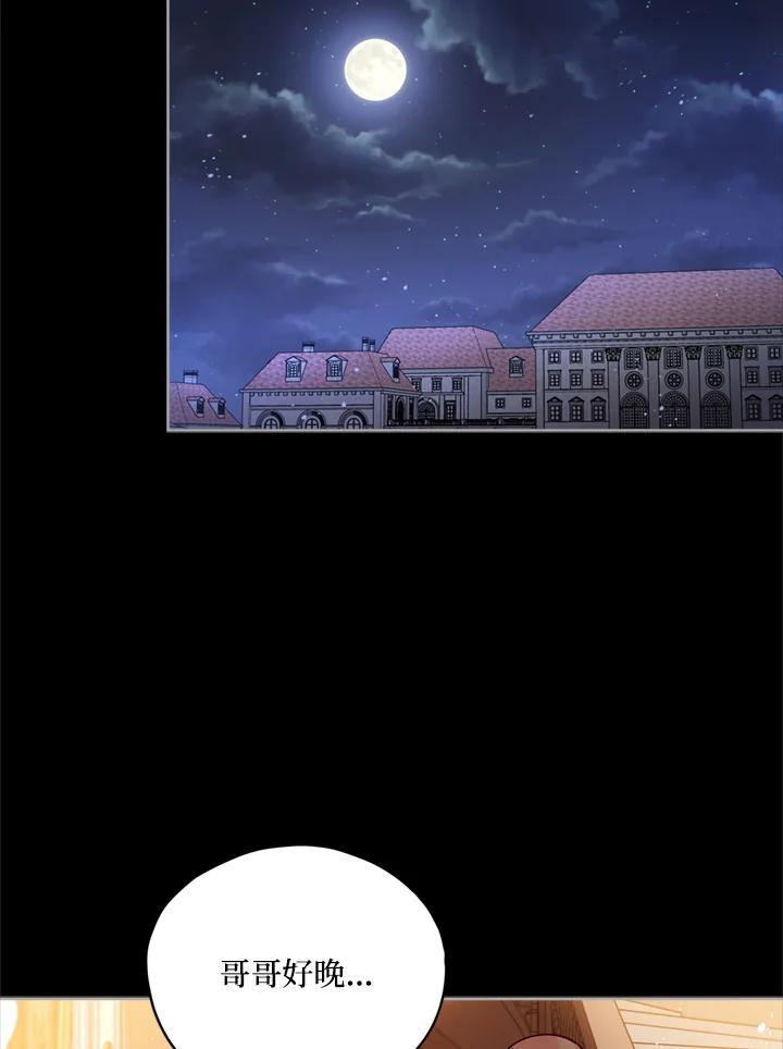 《不可接近的女士》第6话 第51页