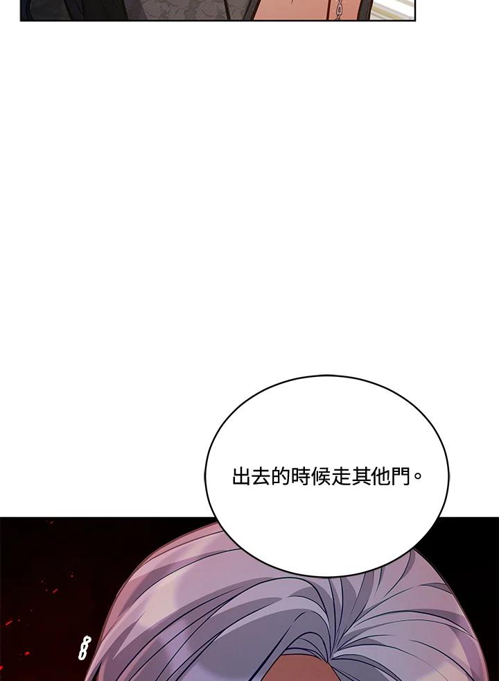 《不可接近的女士》第69话 第126页