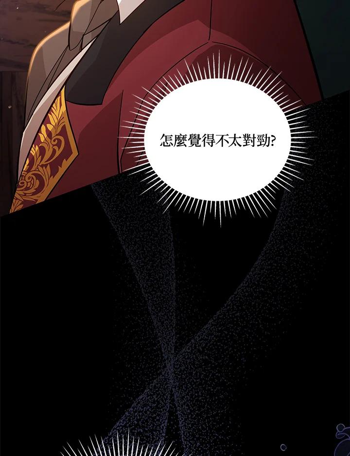 《不可接近的女士》第69话 第31页