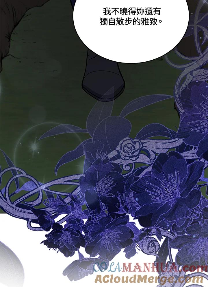 《不可接近的女士》第69话 第137页