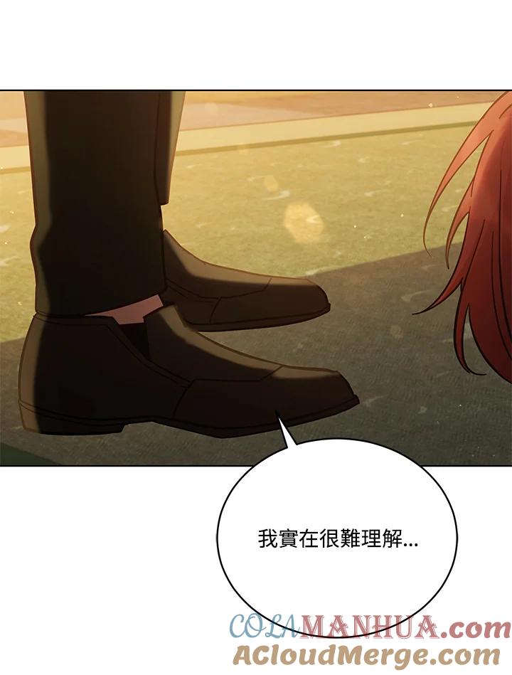 《不可接近的女士》第69话 第49页