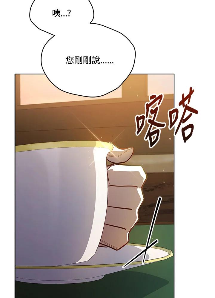 《不可接近的女士》第69话 第15页