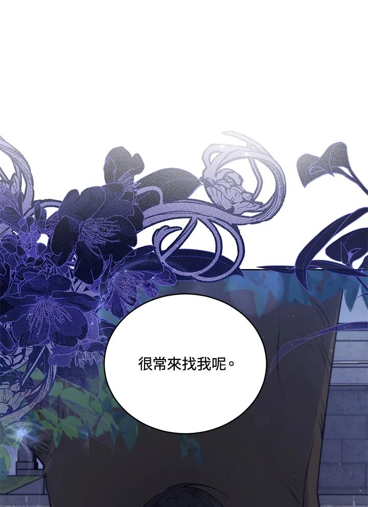 《不可接近的女士》第69话 第134页