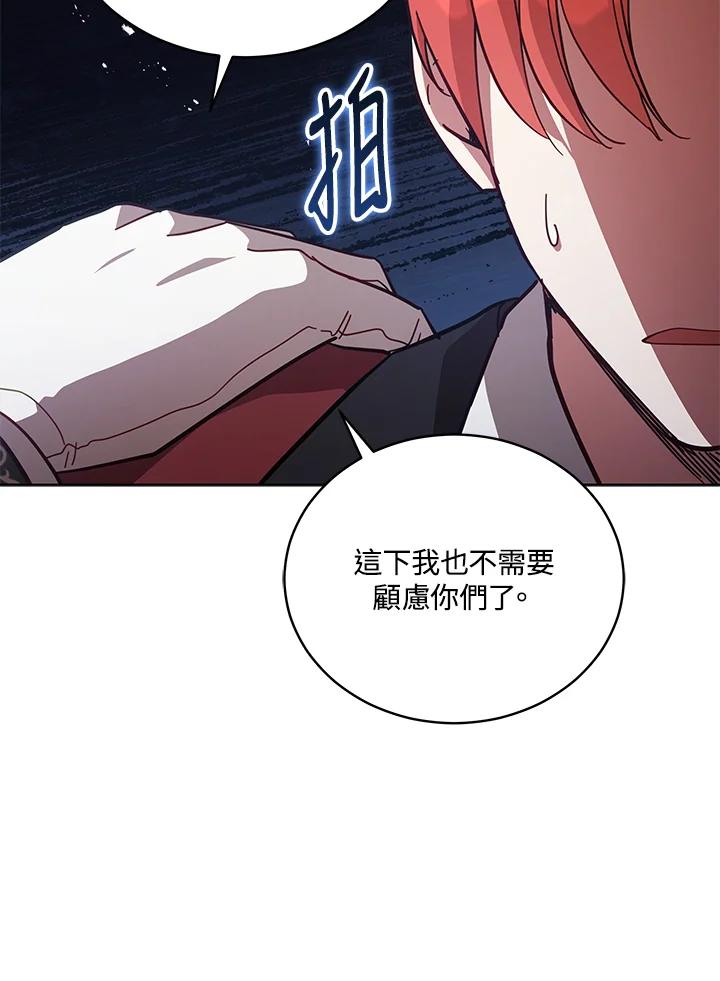 《不可接近的女士》第69话 第24页