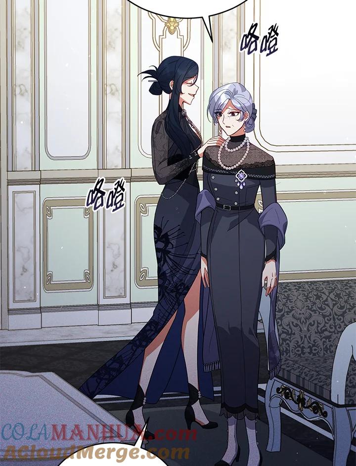 《不可接近的女士》第69话 第109页