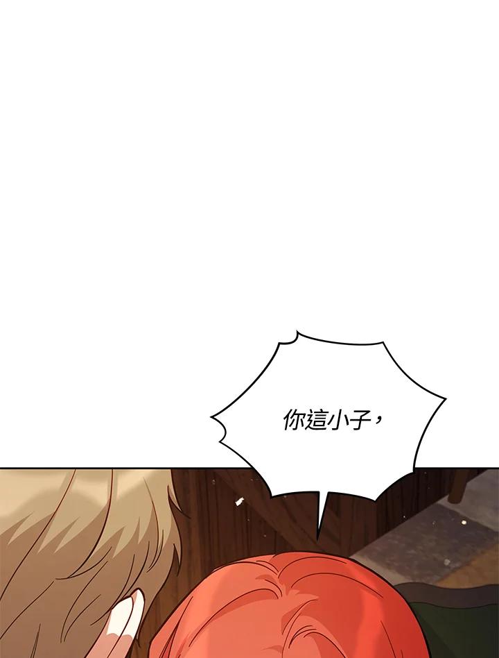 《不可接近的女士》第69话 第40页