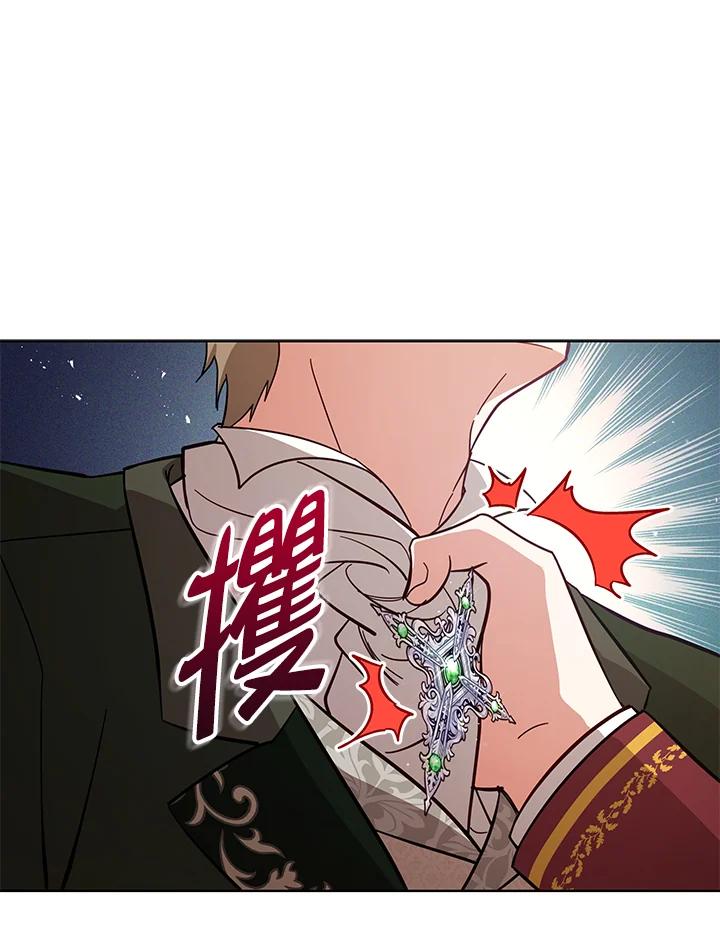 《不可接近的女士》第69话 第39页