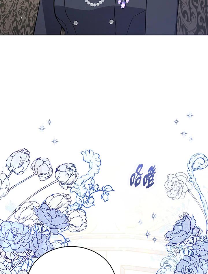 《不可接近的女士》第69话 第67页