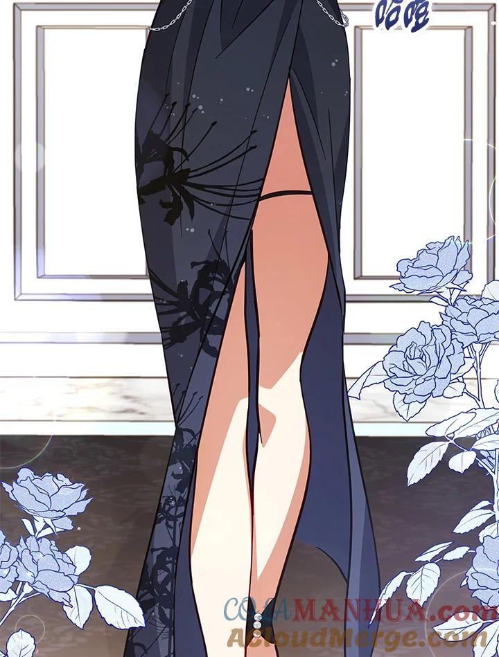 《不可接近的女士》第69话 第69页