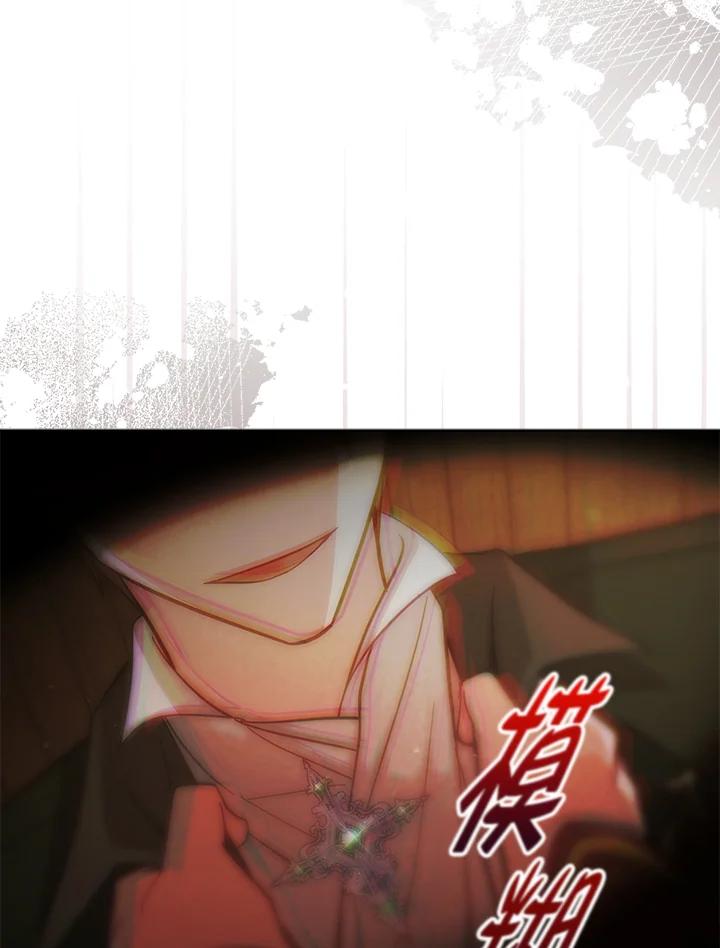 《不可接近的女士》第69话 第42页