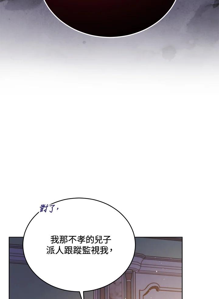 《不可接近的女士》第69话 第124页
