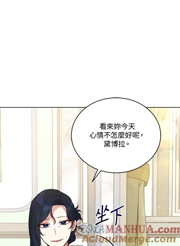《不可接近的女士》第69话 第73页