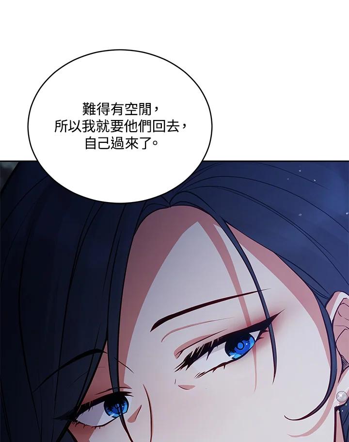 《不可接近的女士》第69话 第139页
