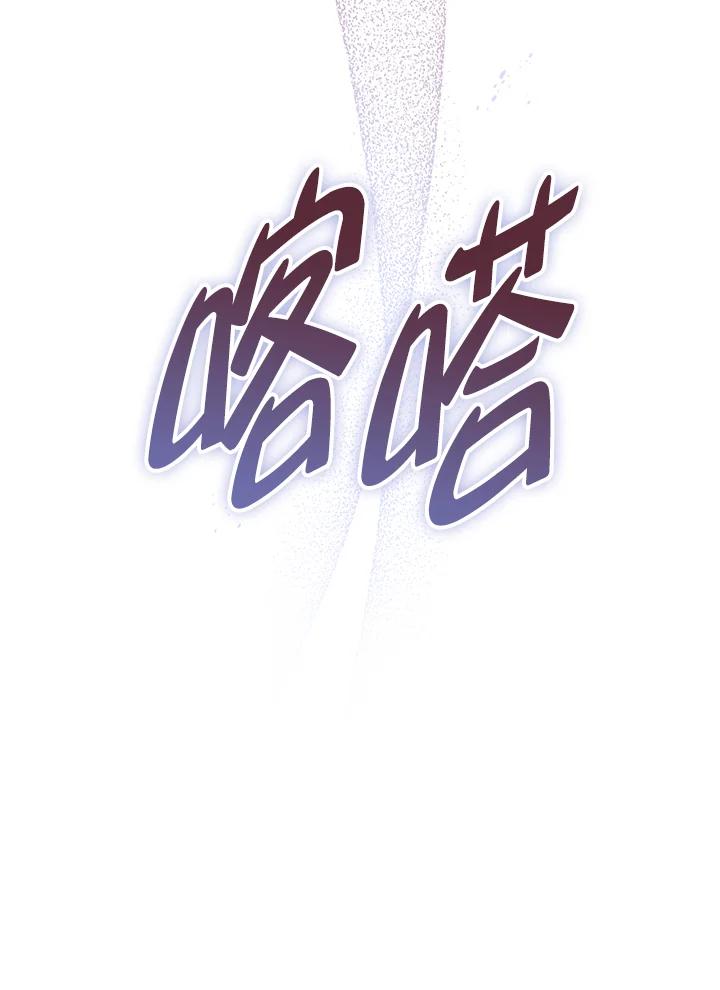 《不可接近的女士》第69话 第128页