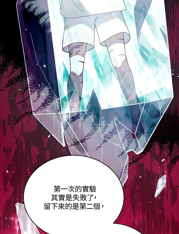 《不可接近的女士》第69话 第115页