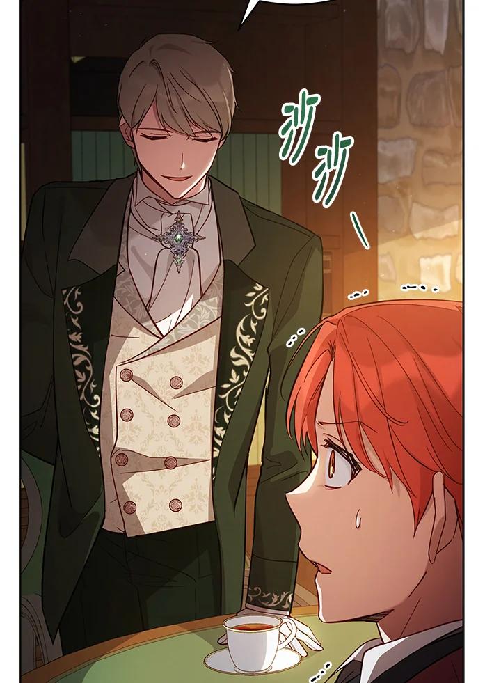 《不可接近的女士》第69话 第22页