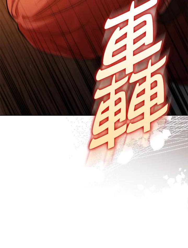 《不可接近的女士》第69话 第48页