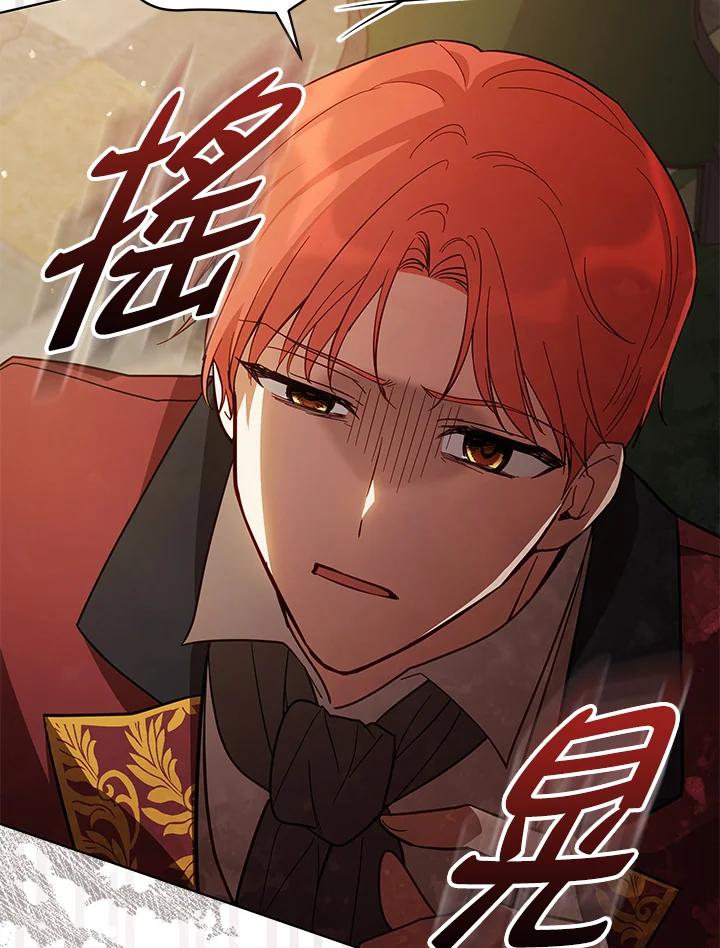《不可接近的女士》第69话 第44页