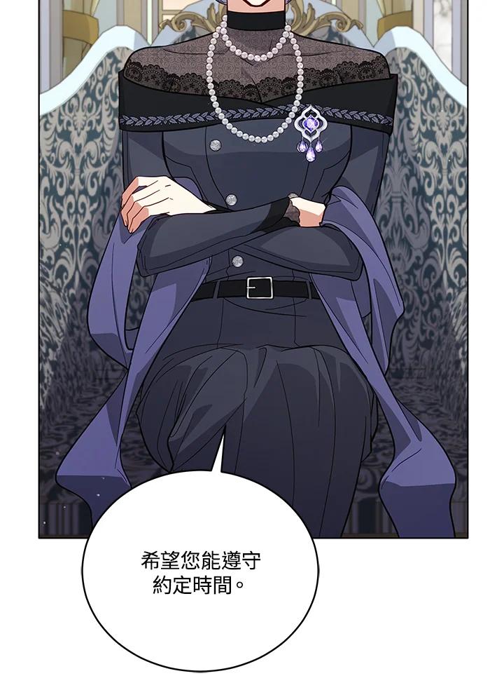 《不可接近的女士》第69话 第72页