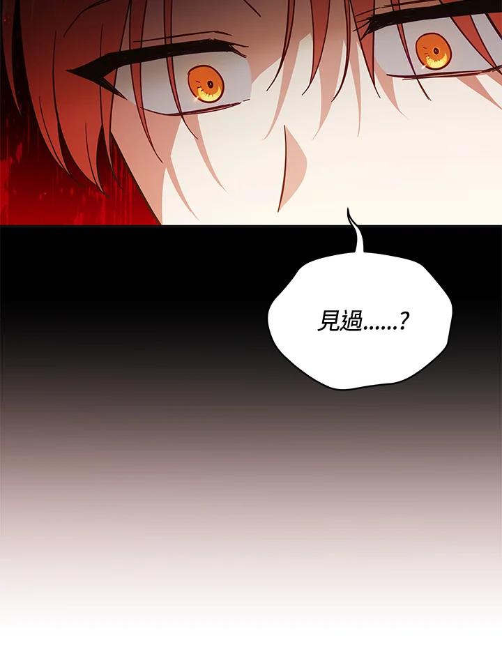 《不可接近的女士》第69话 第38页