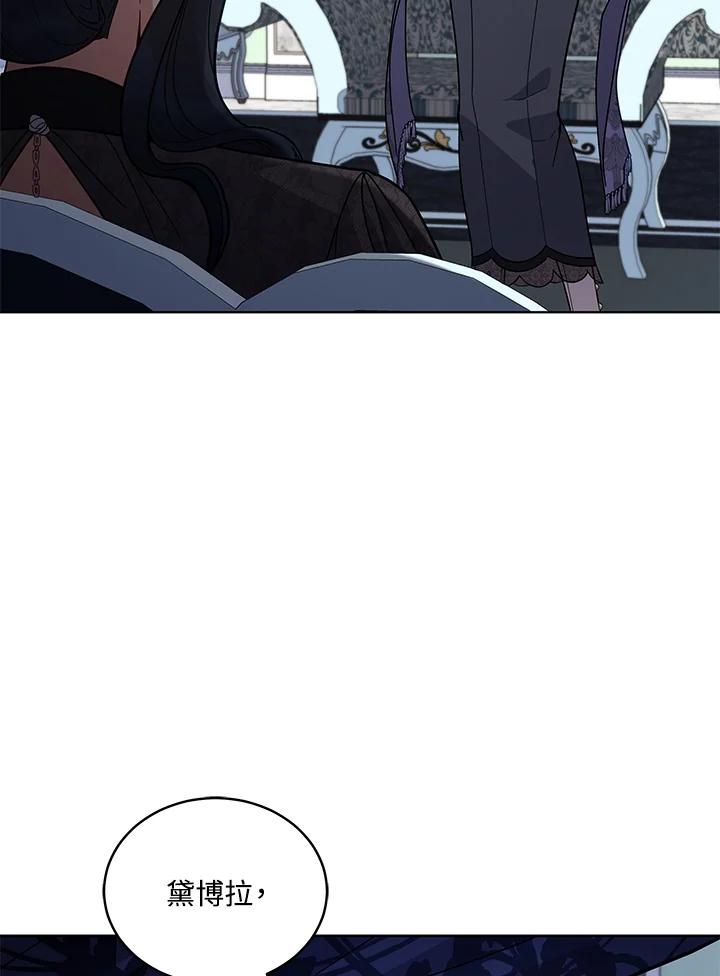 《不可接近的女士》第69话 第96页
