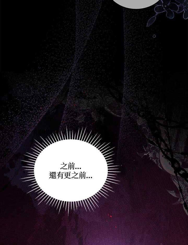 《不可接近的女士》第69话 第34页
