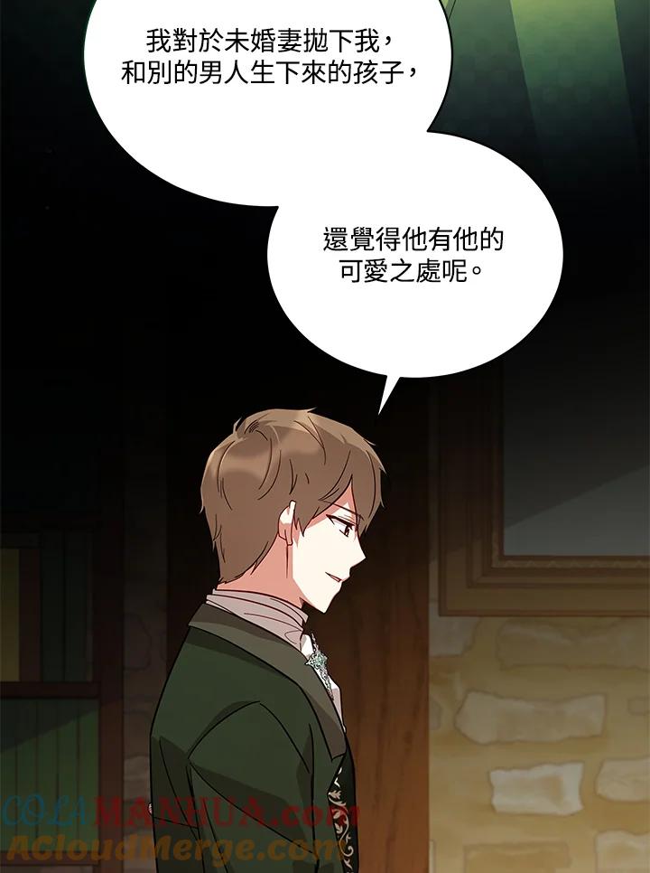 《不可接近的女士》第69话 第53页
