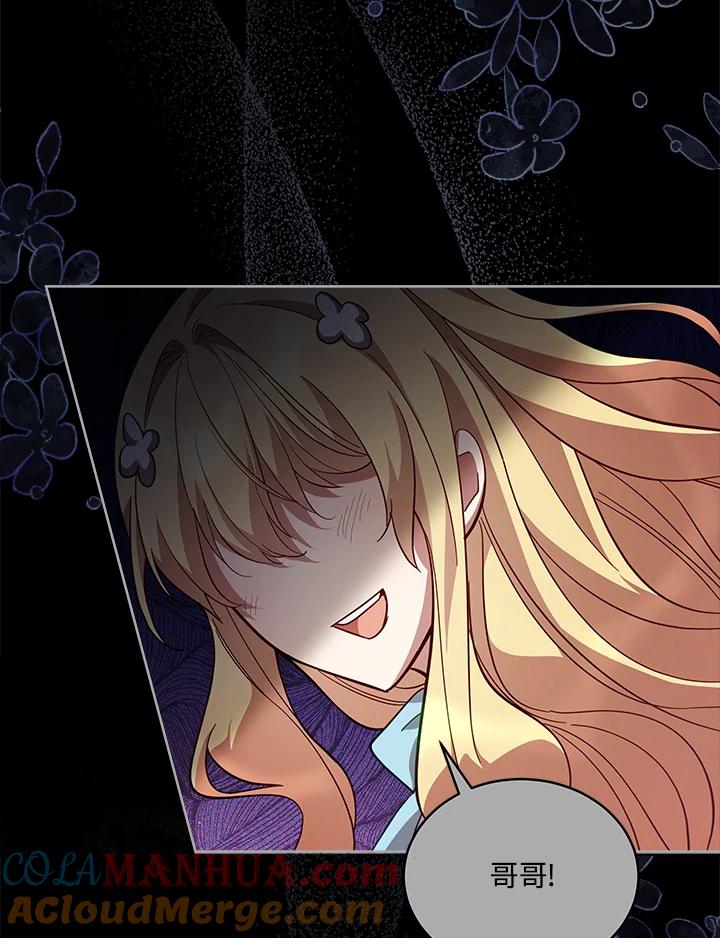 《不可接近的女士》第69话 第33页
