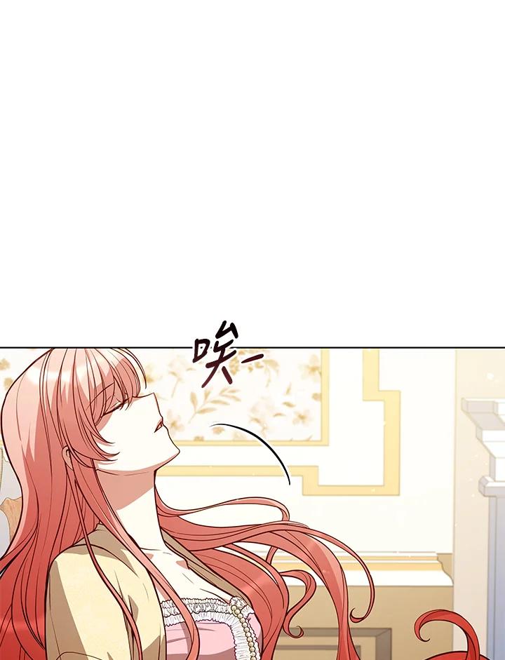 《不可接近的女士》第70话 第39页