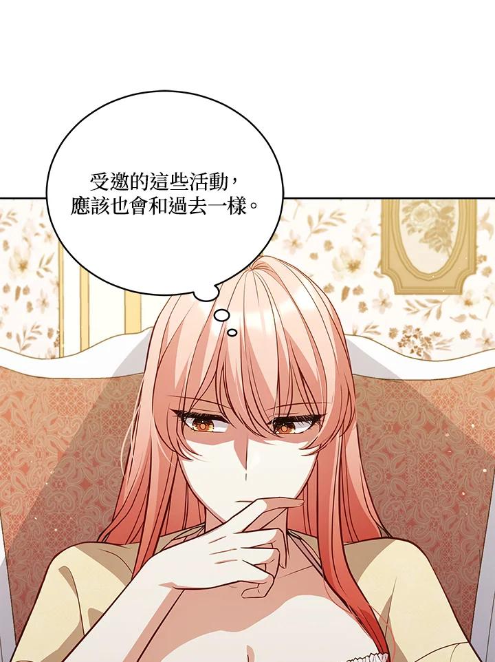 《不可接近的女士》第70话 第32页