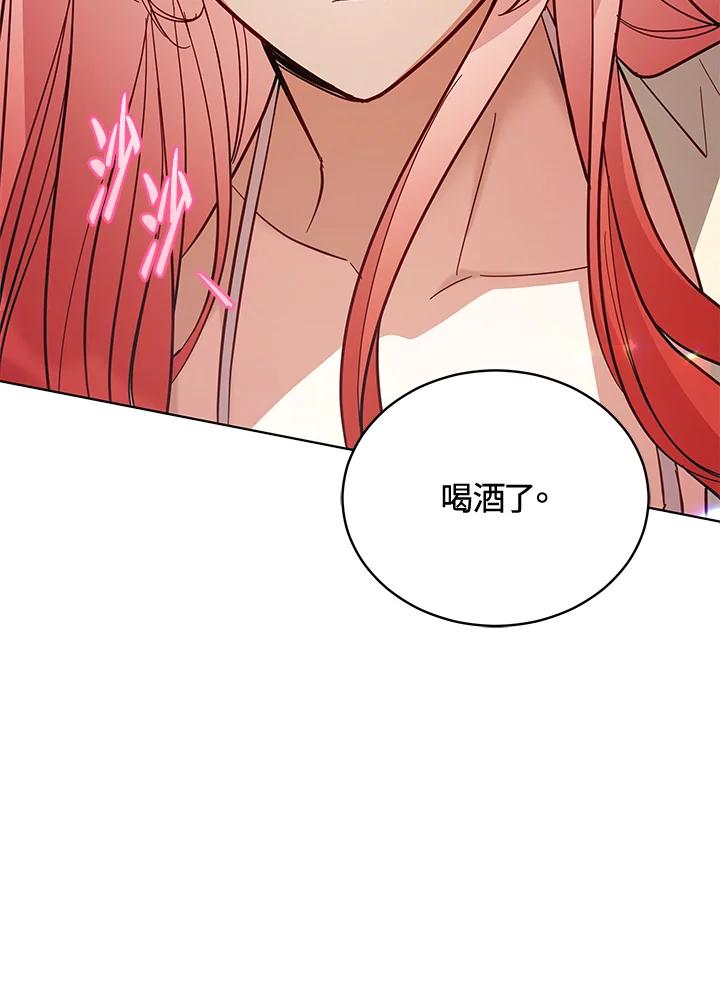 《不可接近的女士》第70话 第108页