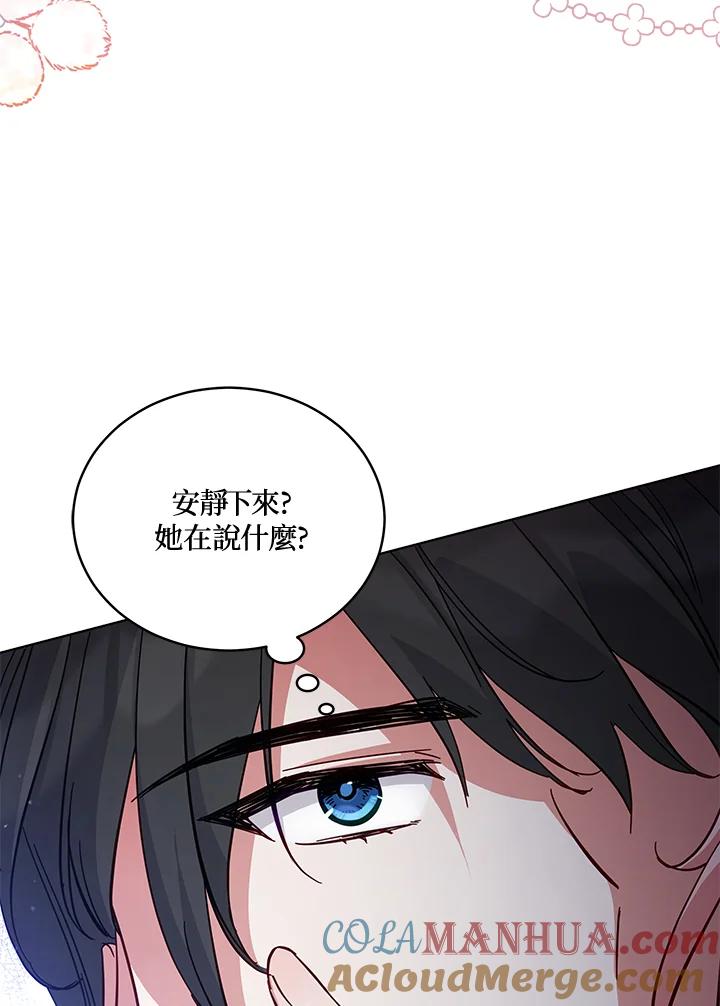 《不可接近的女士》第70话 第105页