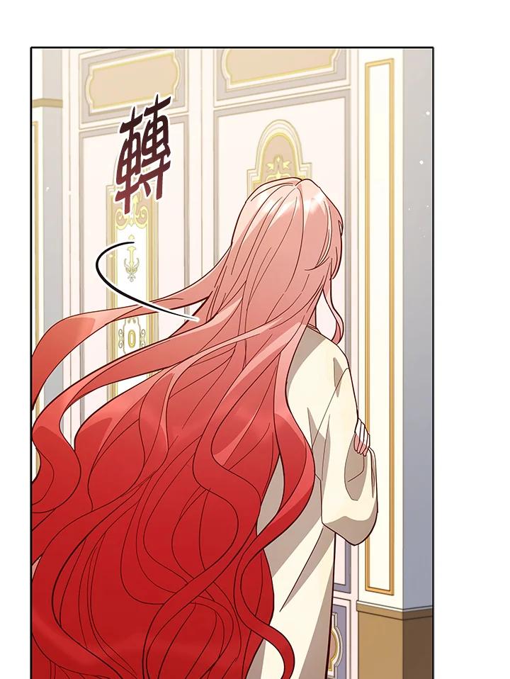 《不可接近的女士》第70话 第68页