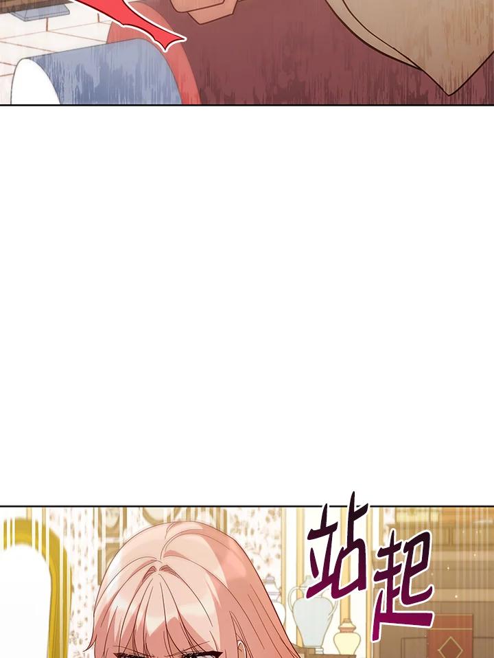 《不可接近的女士》第70话 第62页