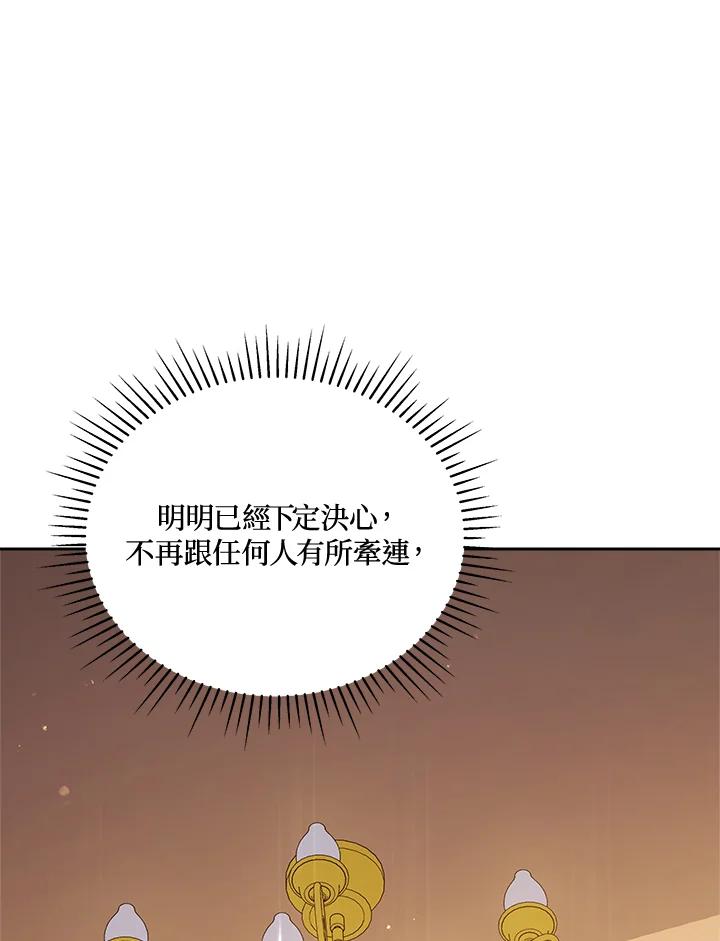 《不可接近的女士》第70话 第48页
