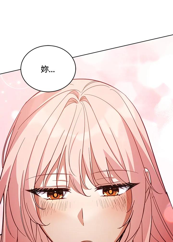 《不可接近的女士》第70话 第107页