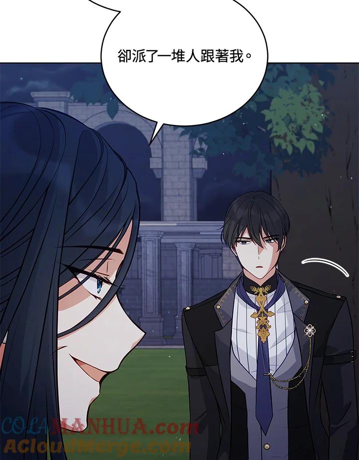 《不可接近的女士》第70话 第5页
